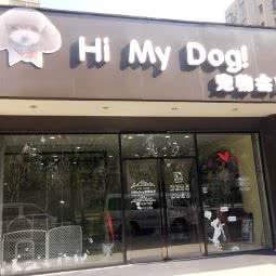 百乐萌宠物(云台路店):上海城区浦东新区上南地区附近