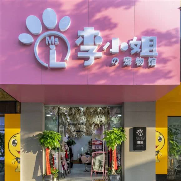 李小姐の狗狗馆:上海城区浦东新区康桥/周浦附近
