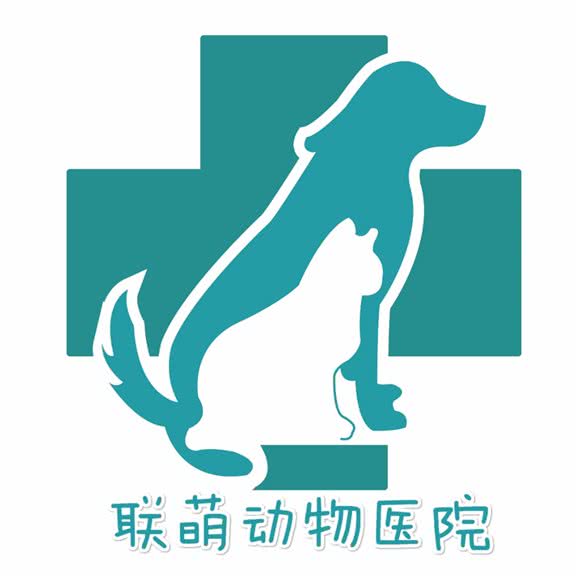 联萌宠物医院:上海城区浦东新区康桥/周浦附近