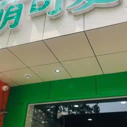 萌可爱-宠物主题乐园:上海城区浦东新区康桥/周浦附近
