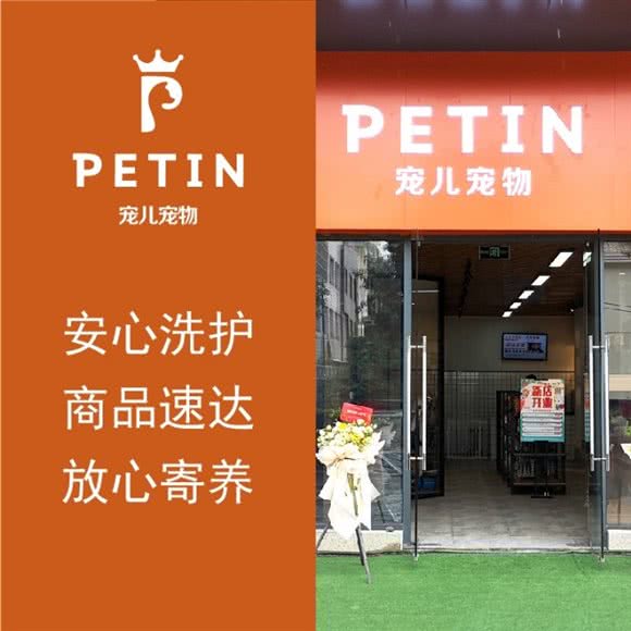 宠儿宠物(禹洲商业广场店):上海城区浦东新区惠南镇附近