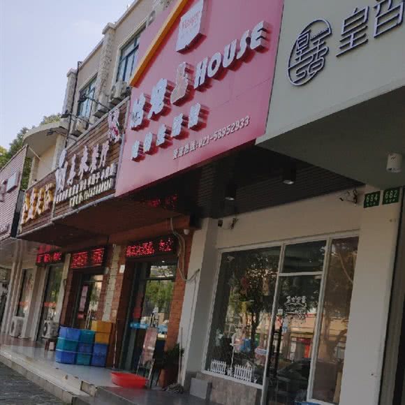 妞妞小公馆:上海城区浦东新区惠南镇附近