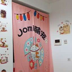 Jomi萌宠家庭寄养:上海城区浦东新区迪士尼附近