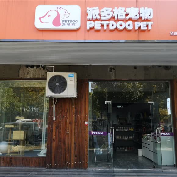 派多格狗狗:上海城区浦东新区合庆附近