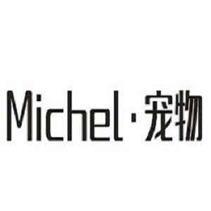 Michel Pet 米修宠物:上海城区松江区松江大学城附近