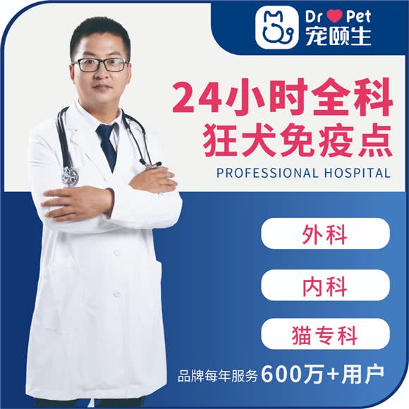 宠颐生斯嘉宠物医院(广富林路店):上海城区松江区松江大学城附近