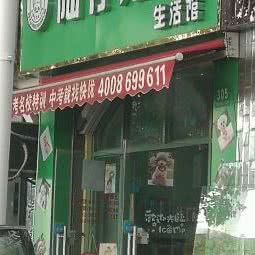 陆仔宠物生活馆:上海城区松江区松江镇附近