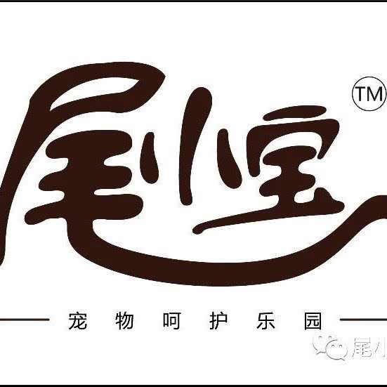 尾小宝宠物:上海城区松江区松江镇附近