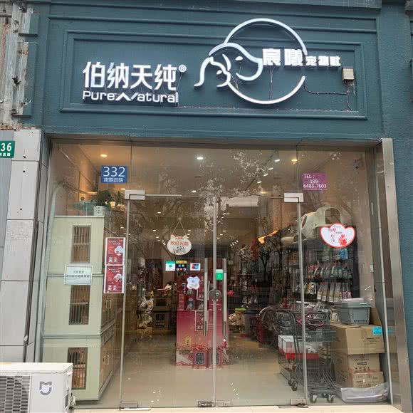 宸曦宠物社:上海城区松江区松江镇附近
