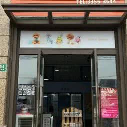 派多格宠物(九亭店):上海城区松江区九亭附近