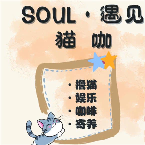 遇见·猫咖:北京城区门头沟区门头沟区附近