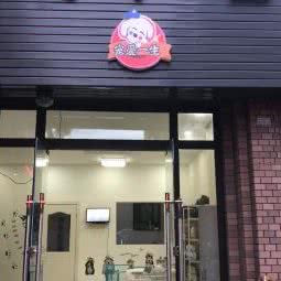 宠爱一生:上海城区松江区佘山附近