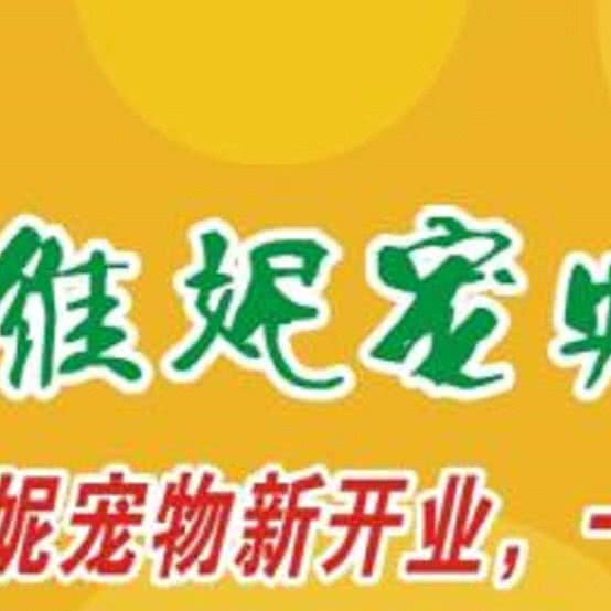 多多宠物主题乐园:上海城区松江区新桥附近
