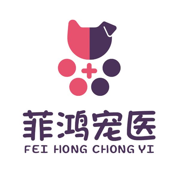 菲鸿宠医·艳佳24小时急诊·针灸镭射理疗(卫中路店):上海城区青浦区青浦城区附近