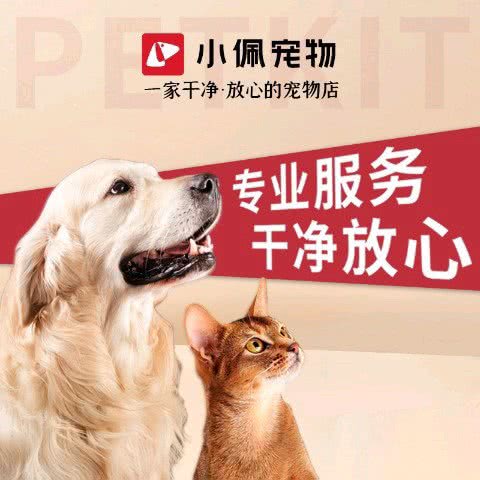 PETKIT小佩宠物·寄养酒店(古华店):上海城区奉贤区南桥附近