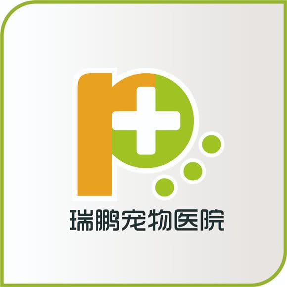瑞鹏宠物医院(望园南路店):上海城区奉贤区南桥附近