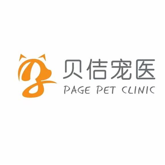 贝佶宠物诊疗(宝龙广场店):上海城区奉贤区易买得附近