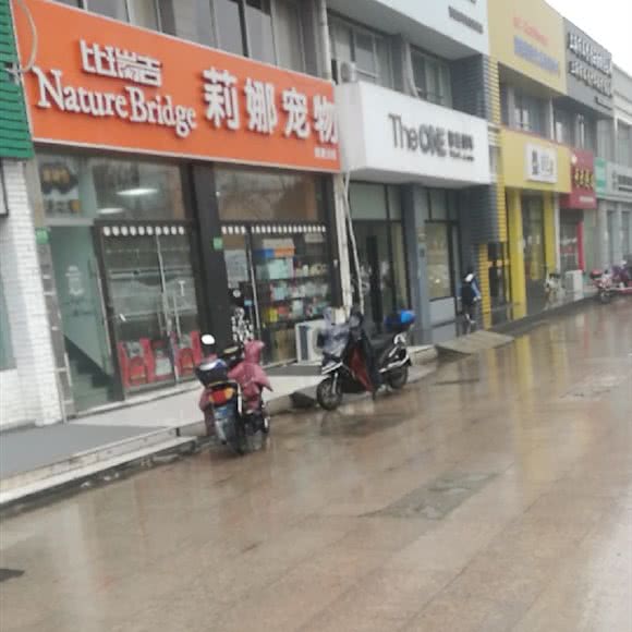 莉娜宠物(西渡店):上海城区奉贤区西渡镇附近