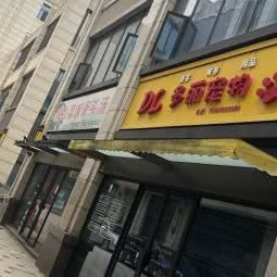 多丽宠物:上海城区奉贤区金汇镇附近