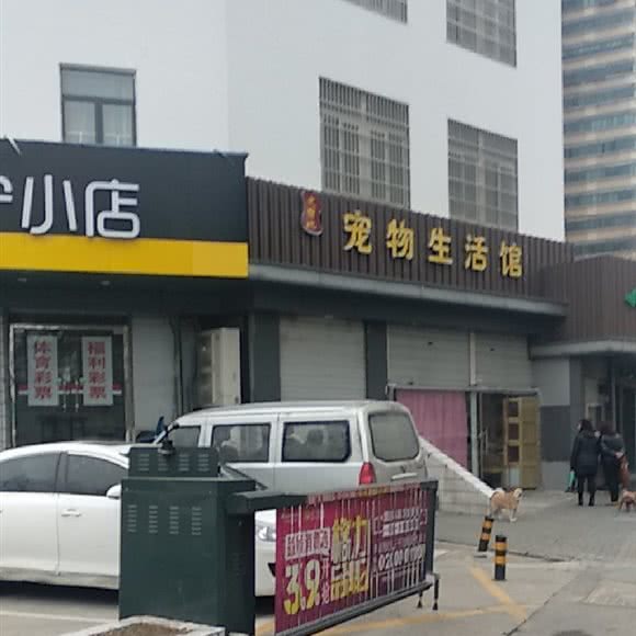 史努比宠物生活馆:南京市秦淮区升州路/集庆路附近