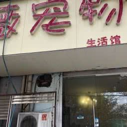 薇宠物:南京市秦淮区秦虹村/中华门附近