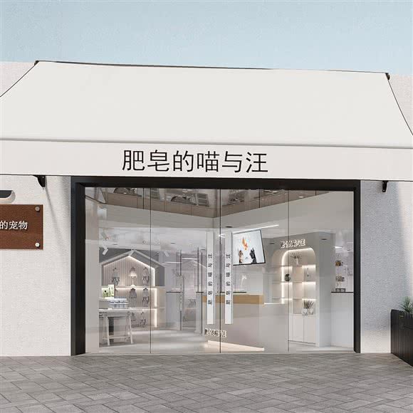 肥皂的喵与汪宠物沙龙(奥体中心):南京市建邺区奥体中心附近
