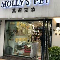 莫莉宠物:南京市建邺区莫愁湖/水西门附近