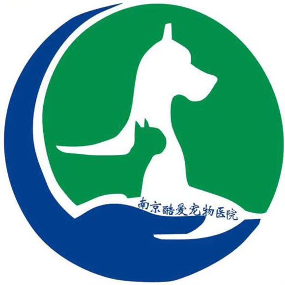 酷爱宠物医院·免疫点(云南北路店):南京市鼓楼区山西路/湖南路附近