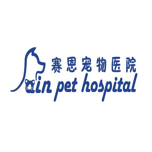 常州赛恩宠物医院:南京市鼓楼区大桥南路附近