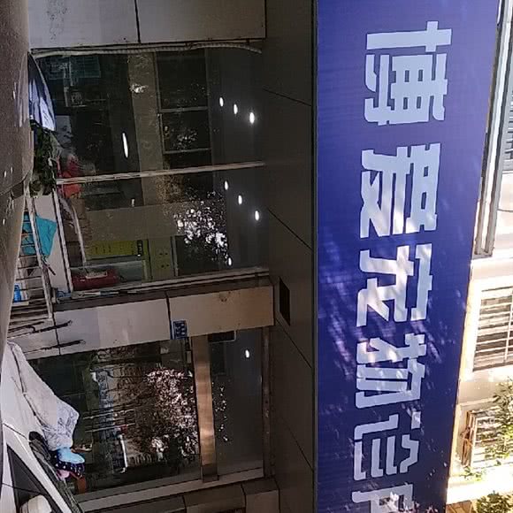 博爱宠物诊所:南京市浦口区江浦附近