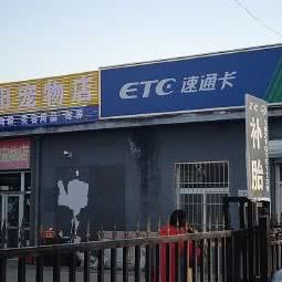 阳阳宠物店:北京城区房山区城关街道附近