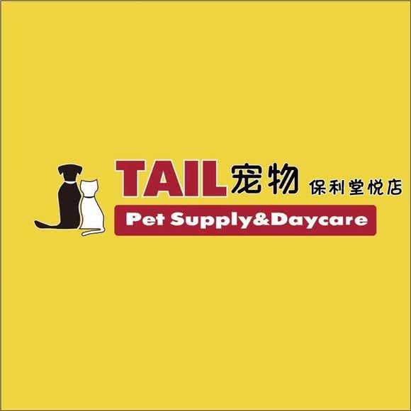 TAIL宠物(保利堂悦店):南京市雨花台区南京南站/明发附近