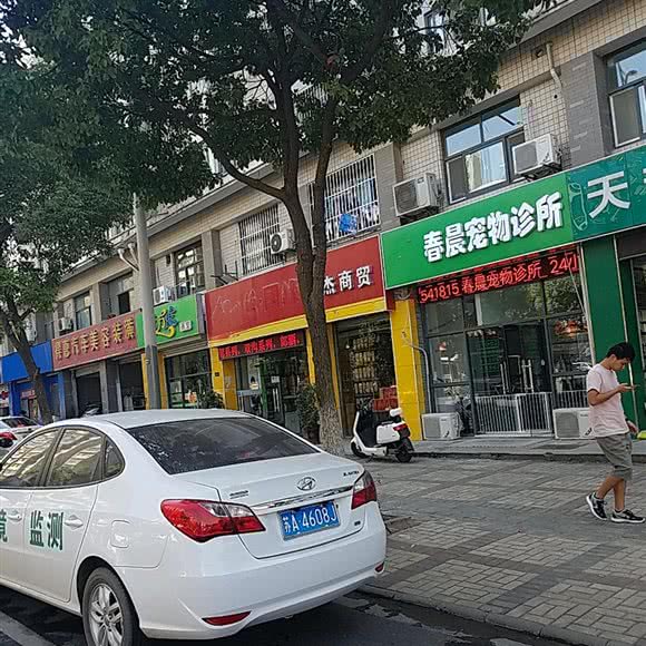 春晨宠物诊所:南京市江宁区江宁科学园附近