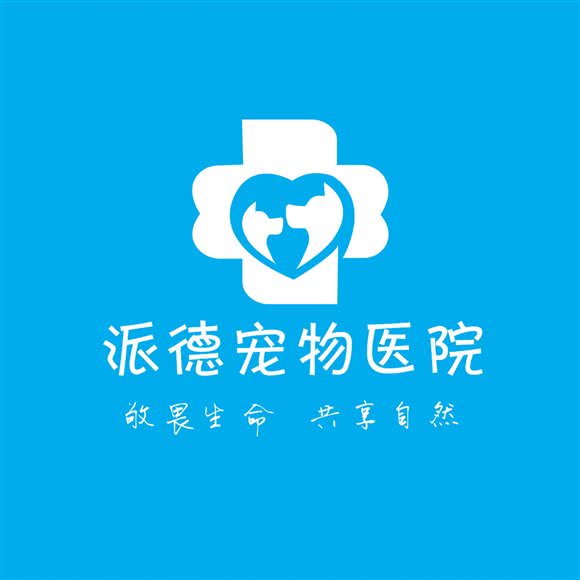 派德宠物医院:南京市江宁区江宁大学城附近