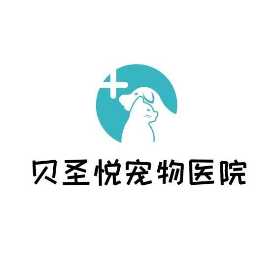 贝圣悦宠物医院(24h玛斯兰德店):南京市江宁区托乐嘉附近