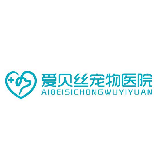 爱贝丝宠物医院(24H上坊店):南京市江宁区众彩市场附近