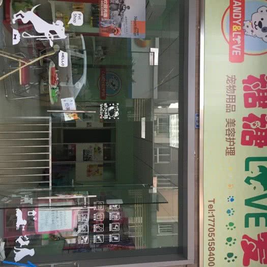 糖糖LOVE爱:南京市六合区大厂附近
