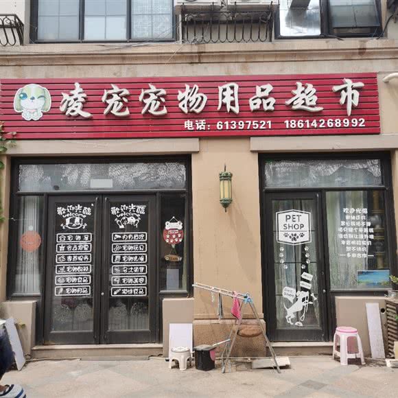凌宠宠物:北京城区房山区阎村镇附近