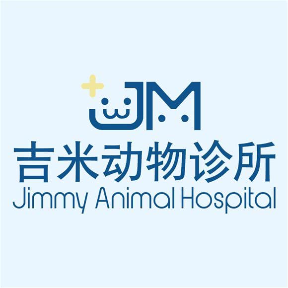 吉米动物诊所(安镇店):无锡市锡山区安镇附近