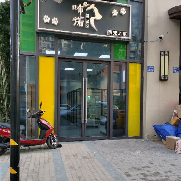 咘蒂萌宠之家:无锡市滨湖区蠡园/太湖景区附近