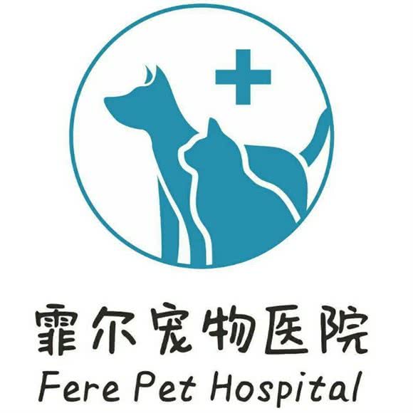 霏尔宠物医院(骨科中心,猫科中心):无锡市滨湖区蠡园/太湖景区附近