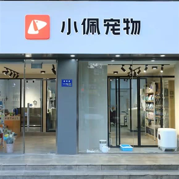 PETKIT小佩宠物(奥林花园店):无锡市滨湖区新体育中心/奥林花园附近