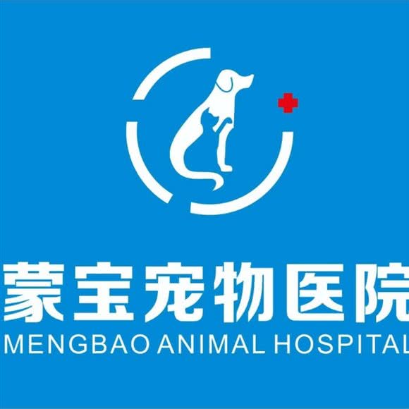 蒙宝宠物医院:无锡市滨湖区落霞苑/华庄附近
