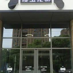 漫宝宠物:无锡市滨湖区万科酩悦/东绛附近