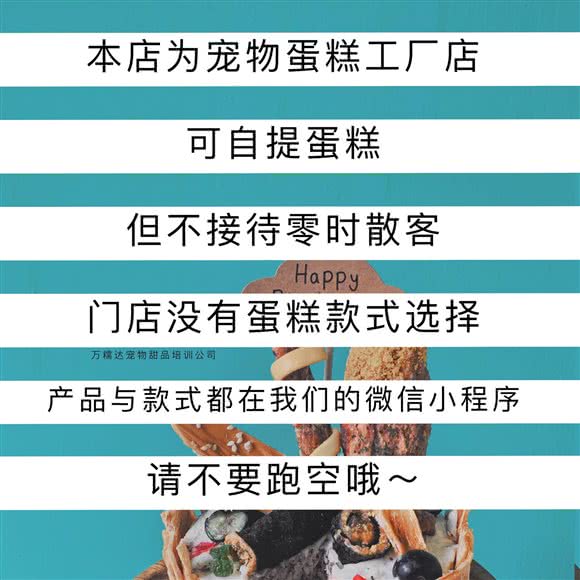 STICKYRICE高端狗狗蛋糕工作室:无锡市梁溪区茂业天地/太湖广场附近
