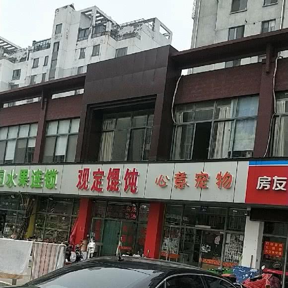 心意宠物:无锡市梁溪区哥伦布广场附近