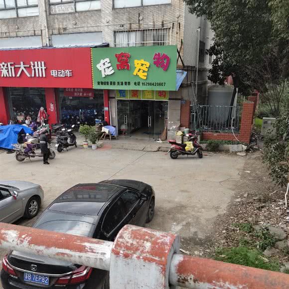 宠窝面包店:无锡市新吴区梅村古镇/高新开发区附近