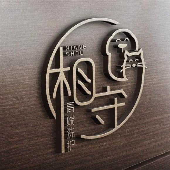 相守宠物高端洗护:徐州市云龙区绿地世纪城附近