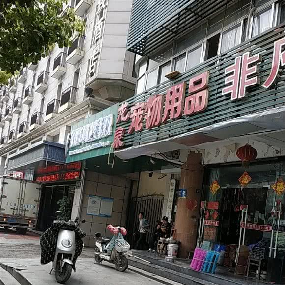 灵山宠物用品:徐州市云龙区青年路附近