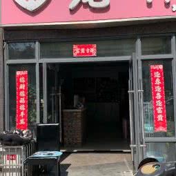 宠.伴宠物狗会所:徐州市泉山区阿尔卡迪亚附近